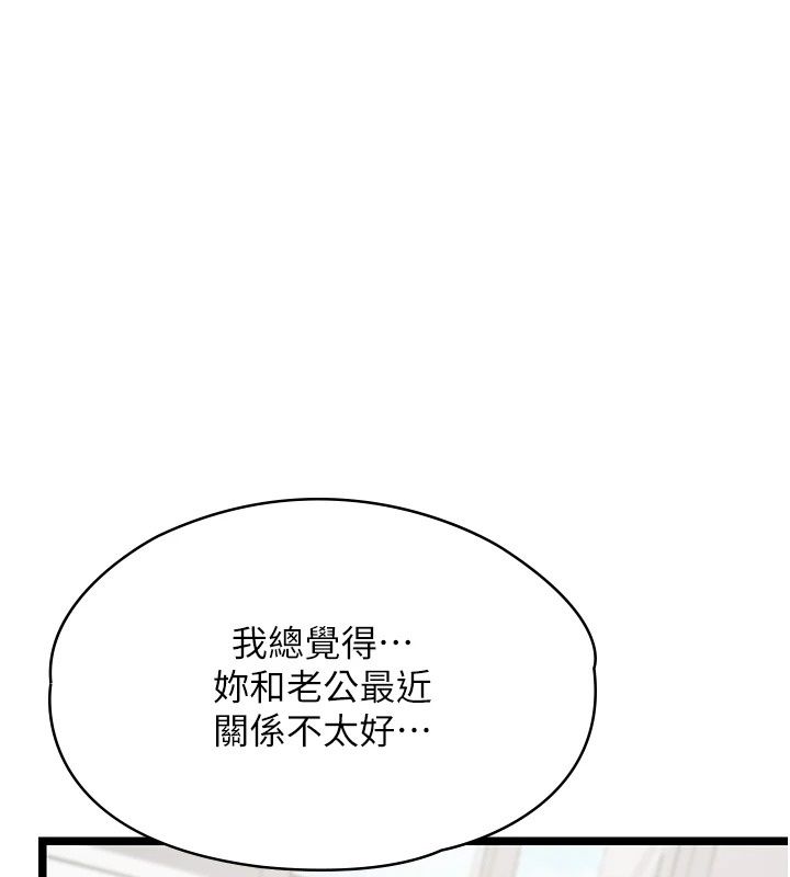 女友不能說的事第31話-破碎的家庭