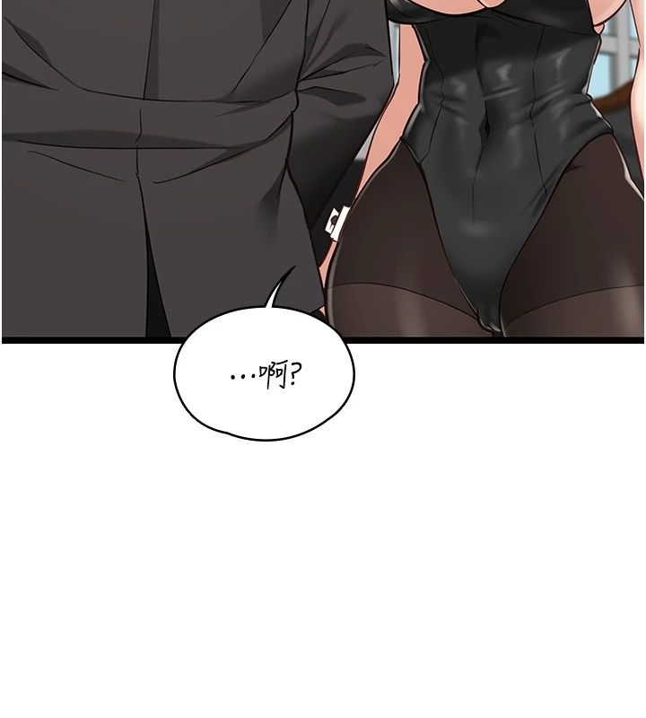 女友不能说的事第31話-破碎的家庭