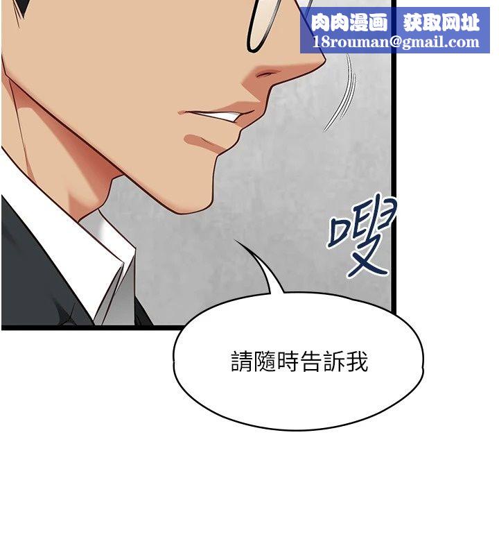 女友不能说的事第31話-破碎的家庭