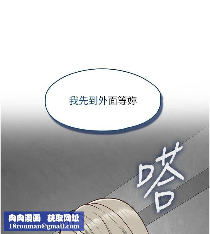 女友不能說的事第31話-破碎的家庭