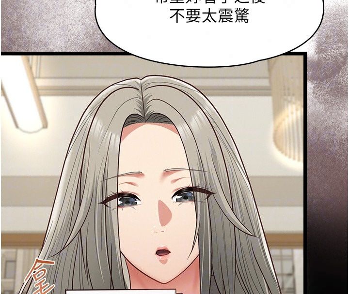 女友不能說的事第31話-破碎的家庭