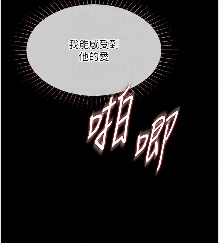 女友不能說的事第31話-破碎的家庭