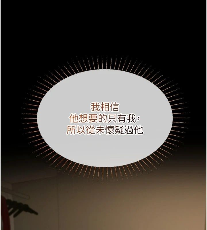 女友不能说的事第31話-破碎的家庭