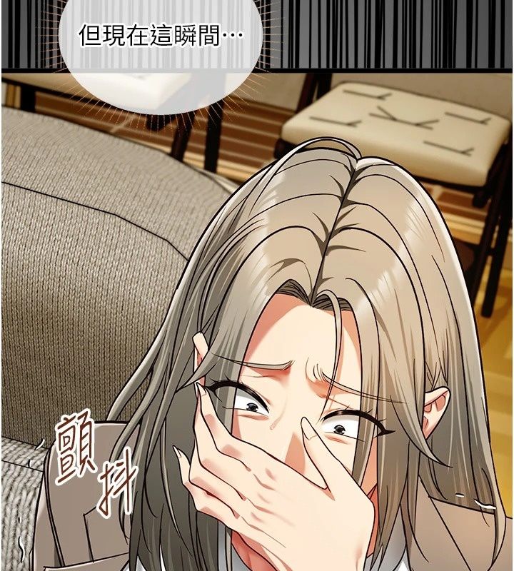 女友不能说的事第31話-破碎的家庭