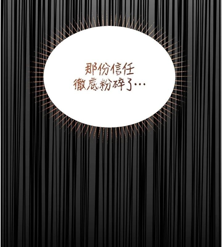 女友不能說的事第31話-破碎的家庭