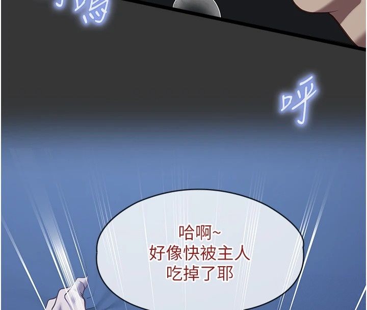 女友不能说的事第31話-破碎的家庭