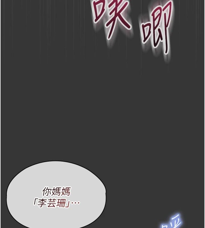 女友不能说的事第31話-破碎的家庭