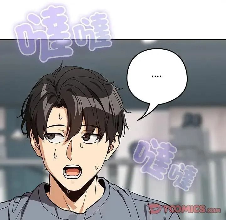 下班后的例行恋爱第124話