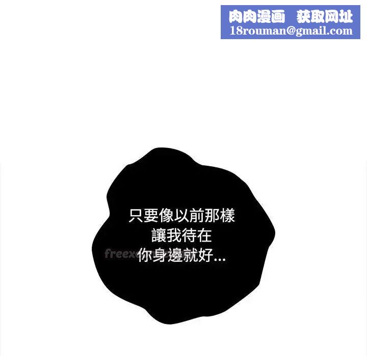 下班后的例行恋爱第124話