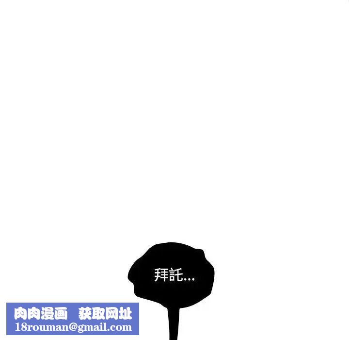 下班后的例行恋爱第124話