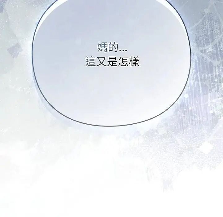 摸鱼生存指南第67話