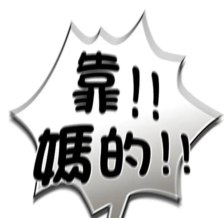 摸鱼生存指南第67話
