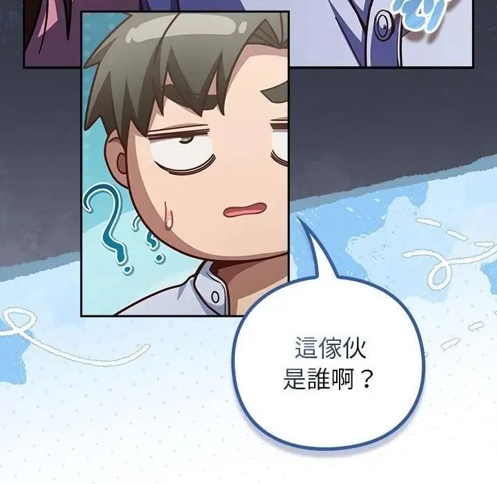 摸鱼生存指南第67話