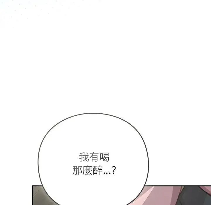 摸鱼生存指南第67話