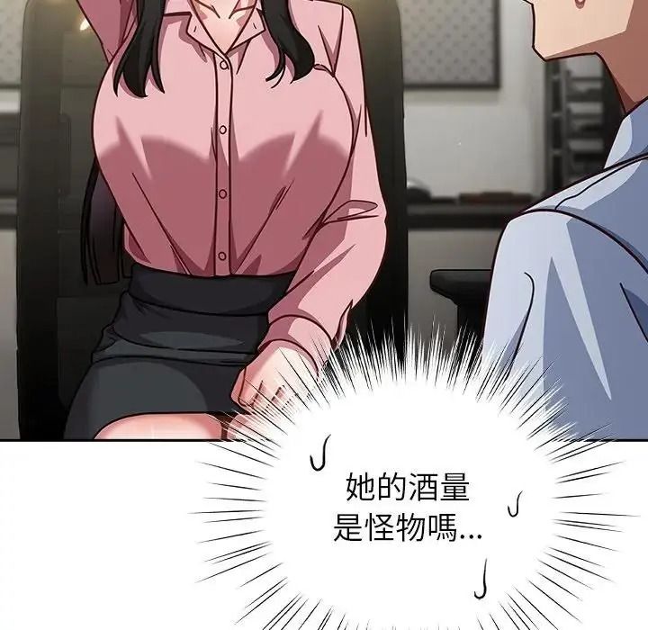 摸鱼生存指南第67話