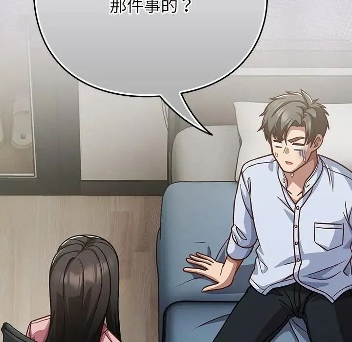 摸鱼生存指南第67話