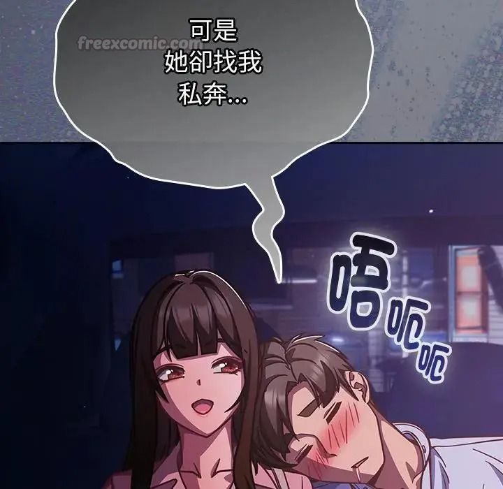 摸鱼生存指南第67話