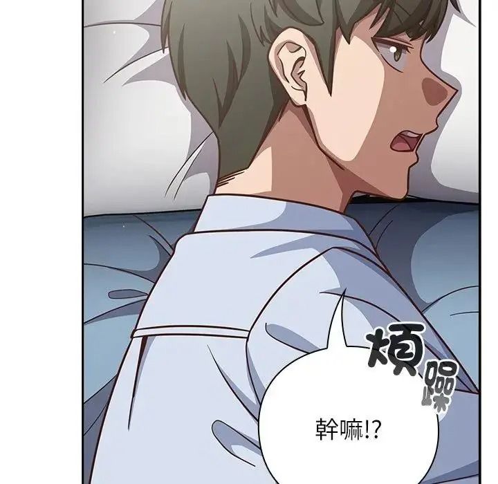摸鱼生存指南第67話