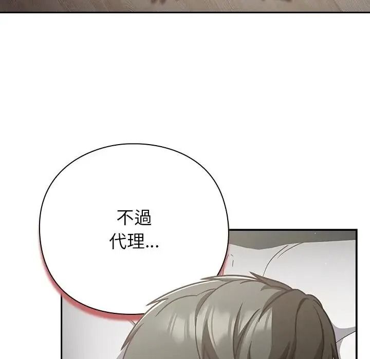 摸鱼生存指南第67話