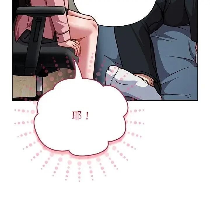 摸鱼生存指南第67話