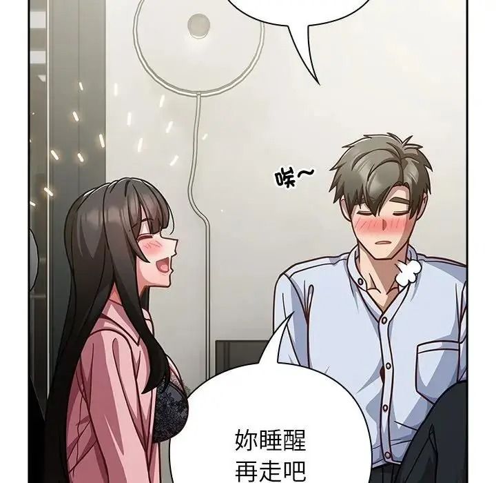 摸鱼生存指南第67話