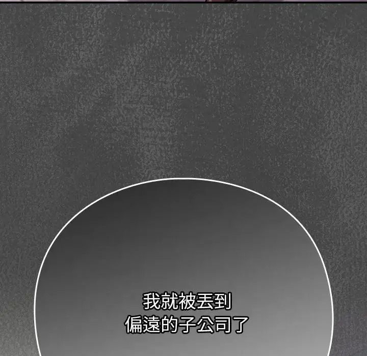 摸鱼生存指南第67話