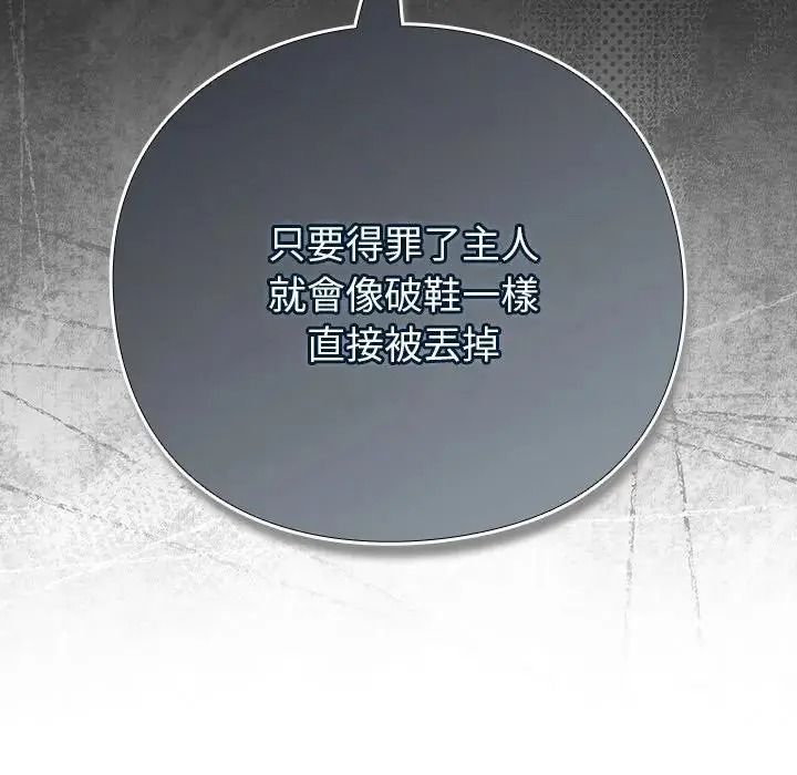摸鱼生存指南第67話