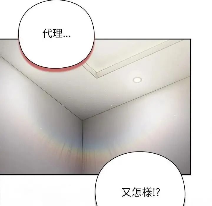 摸鱼生存指南第67話