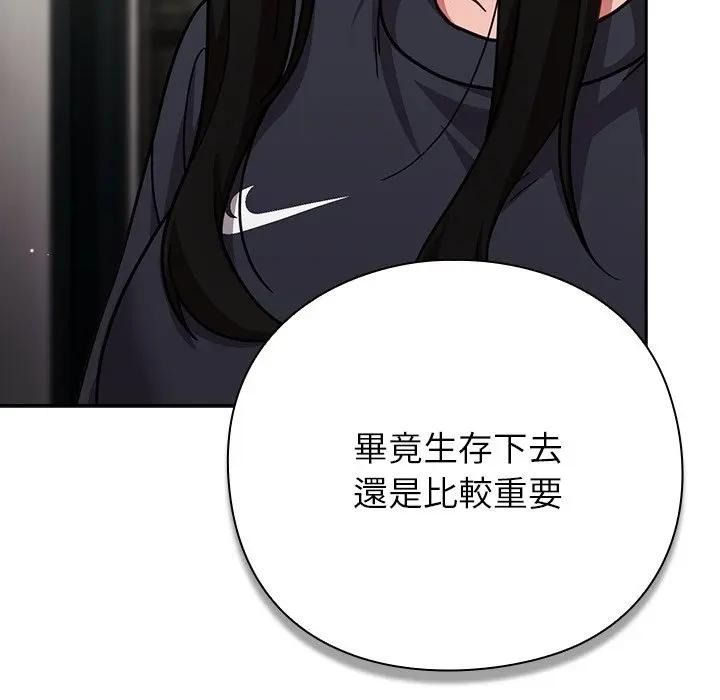 摸鱼生存指南第67話