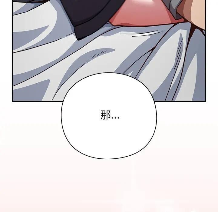 摸鱼生存指南第67話