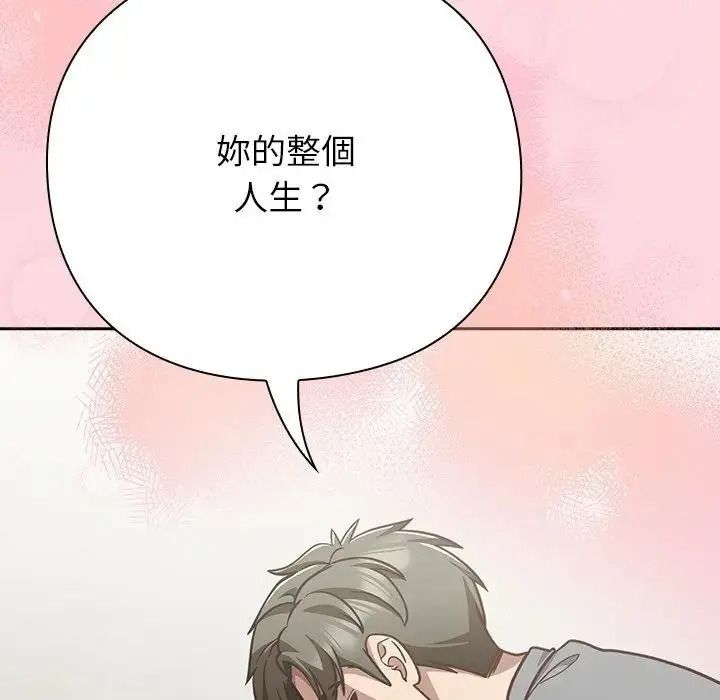 摸鱼生存指南第67話