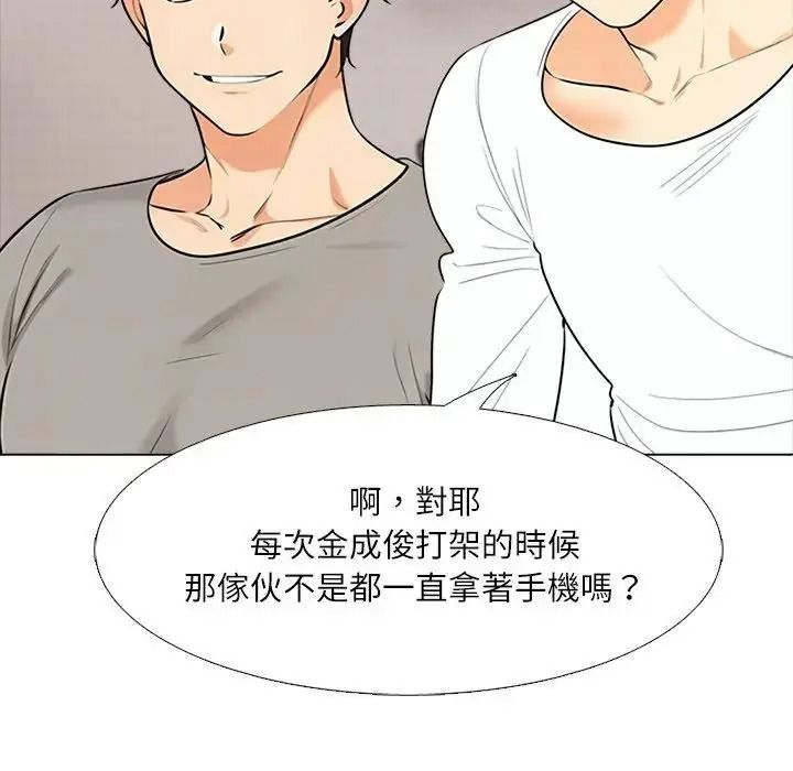 纯洁游戏第8話
