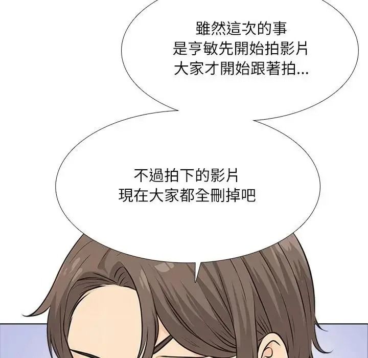 纯洁游戏第8話