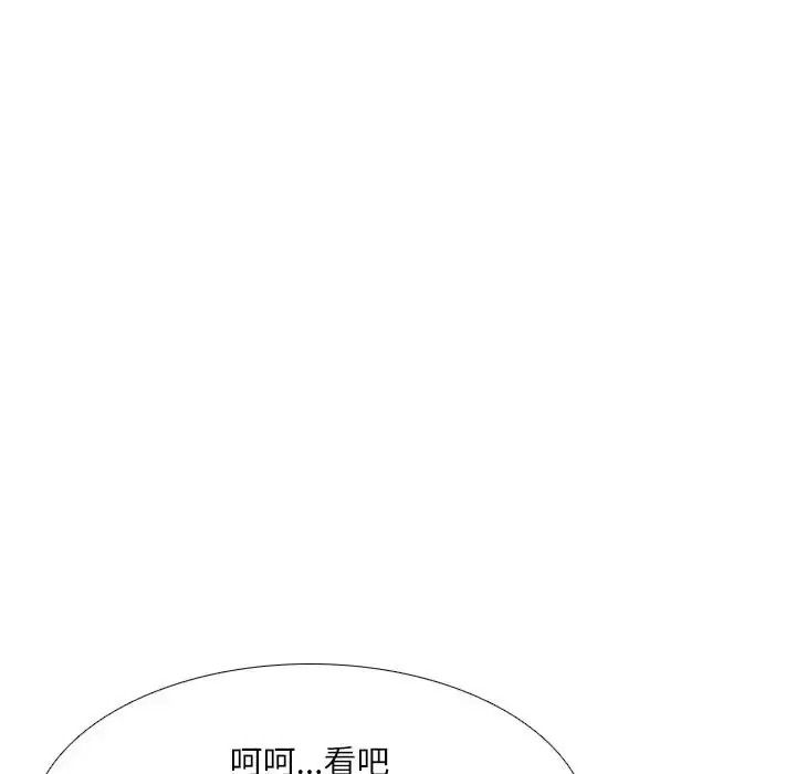 純潔遊戲第8話