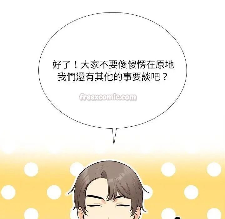 纯洁游戏第8話