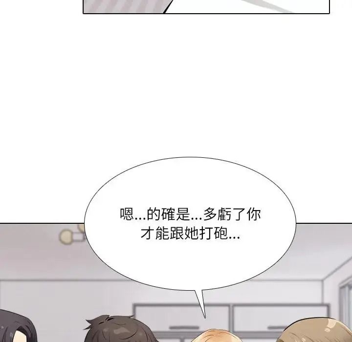 纯洁游戏第8話