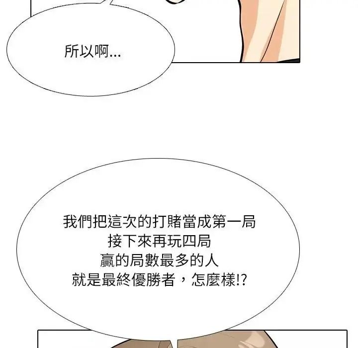 纯洁游戏第8話