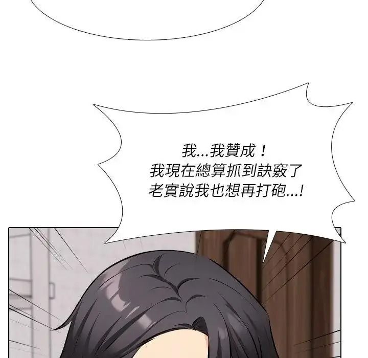 純潔遊戲第8話