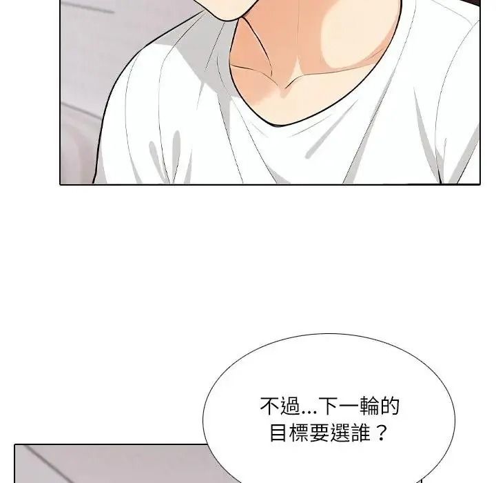 纯洁游戏第8話