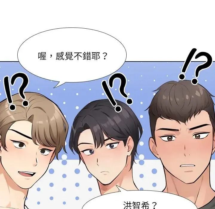 纯洁游戏第8話