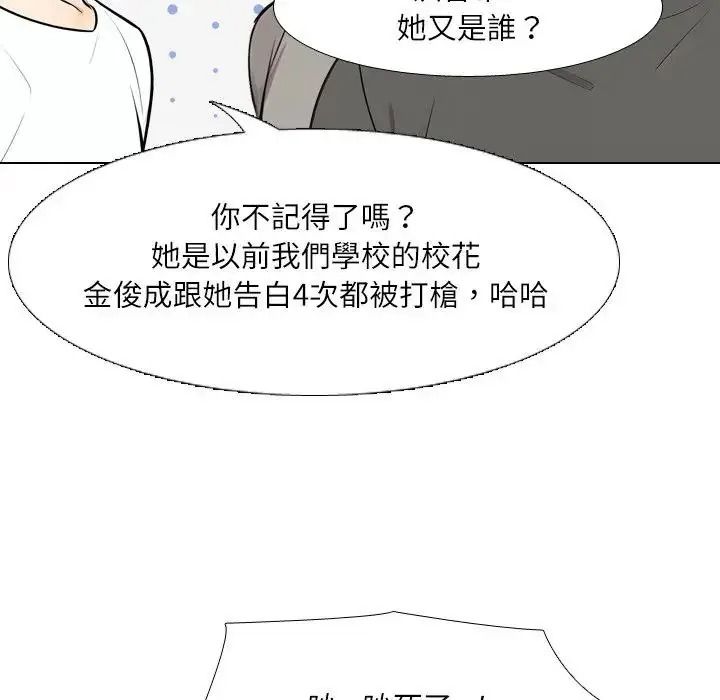 纯洁游戏第8話
