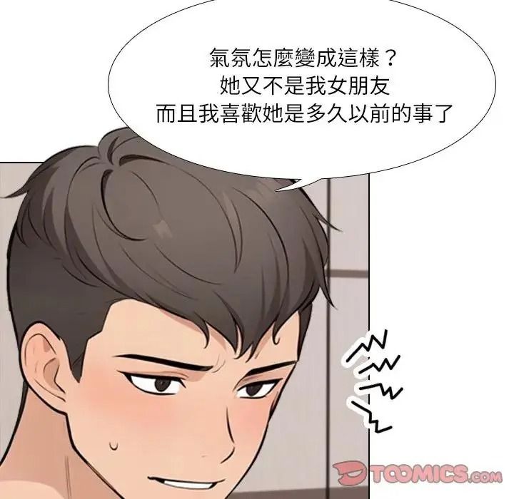 纯洁游戏第8話