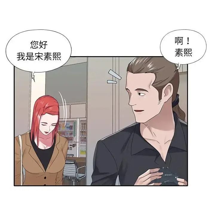 我的专属管家第20話