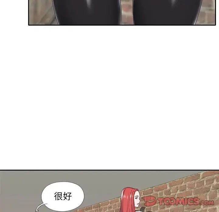 我的专属管家第20話