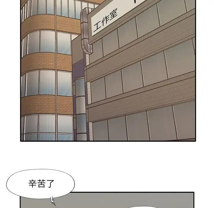 我的专属管家第20話