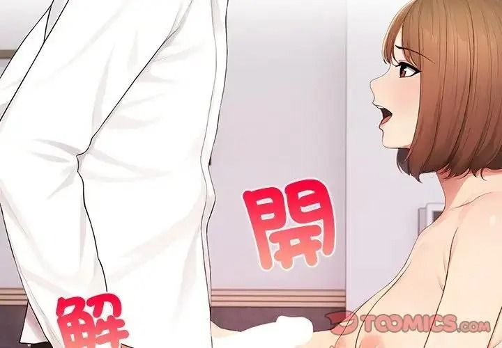 和正妹們的語言交換第12話