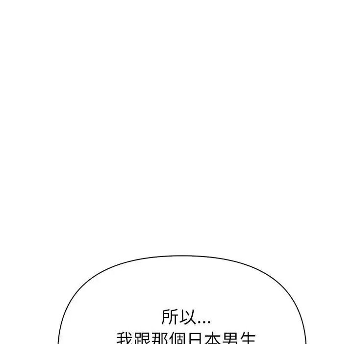 和正妹們的語言交換第12話