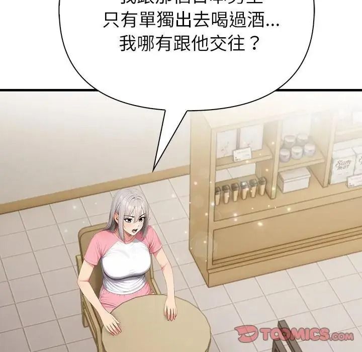 和正妹們的語言交換第12話