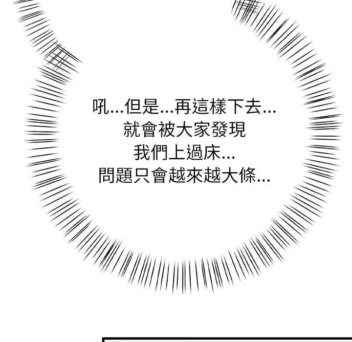 和正妹們的語言交換第12話