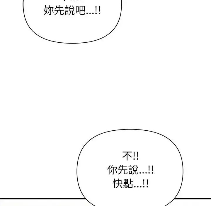 和正妹们的语言交换第12話